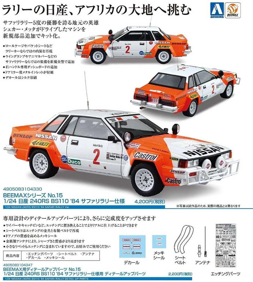 Nunu Beemax Beemax Nissan 240RS Safari Rally 1984 1/24 plastikinis rinkinys