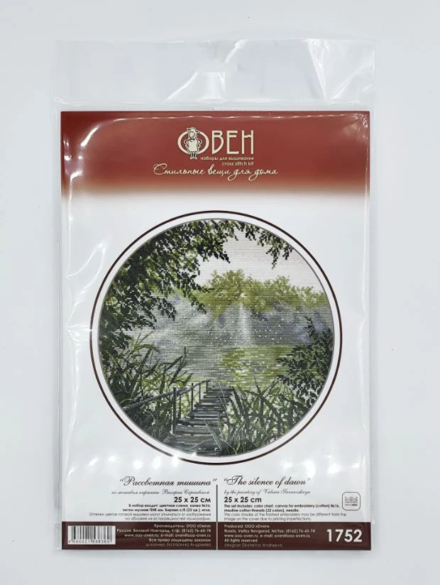 Oven Siuvinėjimo kryželiu rinkinys „Aušros tyla“ 25×25 cm