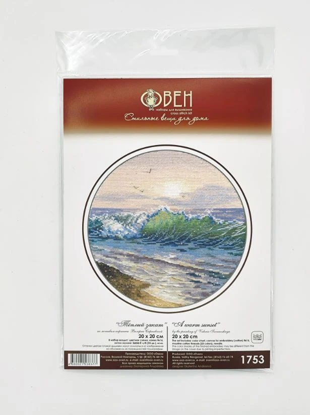Oven Siuvinėjimo kryželiu rinkinys „Šiltas saulėlydis“ 20×20 cm