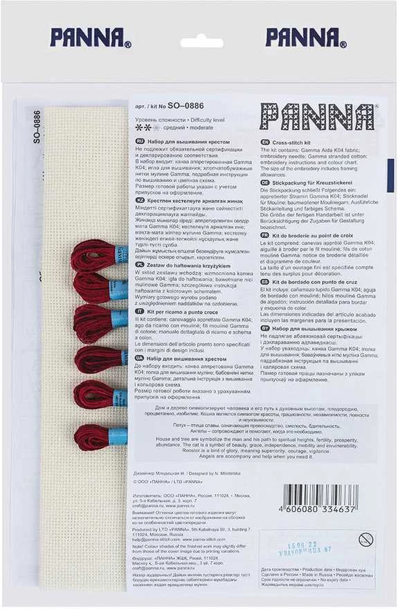 Panna Klart Kryželiu siuvinėjimo rinkinys „Namų jaukumas“ – jauki namų dekoracija