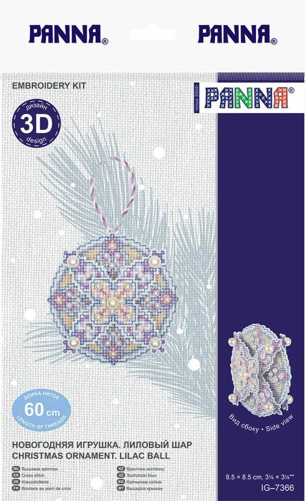 Panna Klart Kryželiu siuvinėjimo rinkinys Kalėdinis žaisliukas — violetinis burbulas