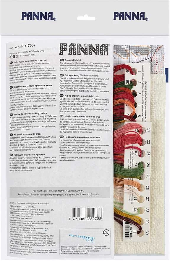Panna Klart Kryželiu siuvinėjimo rinkinys pagalvėlei – ryškios raudonos aguonos