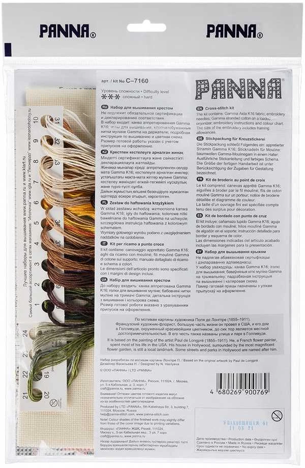 Panna Klart Kryželiu siuvinėjimo rinkinys „Geltonų gėlių puokštė“, 38×31 cm