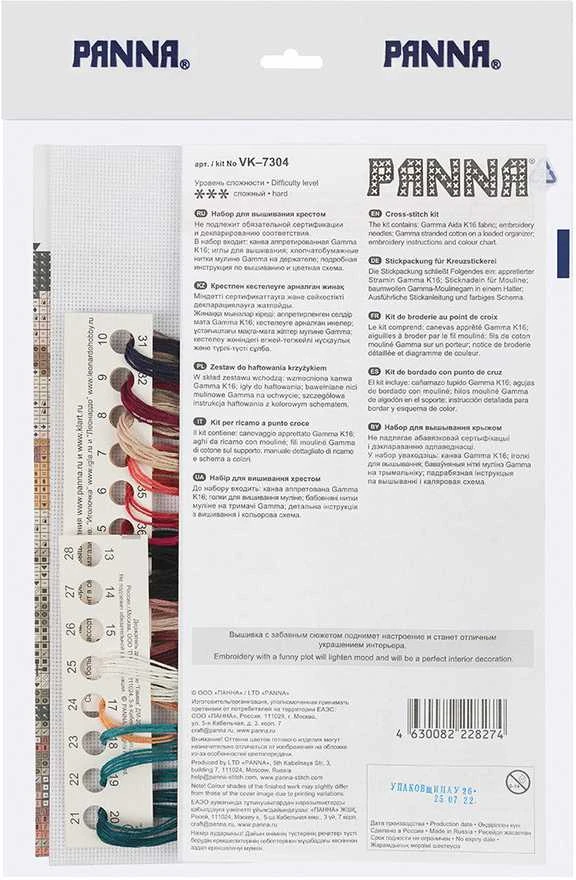 Panna Klart Kryželiu siuvinėjimo rinkinys „Žiemos žūklė“ – puiki dovana