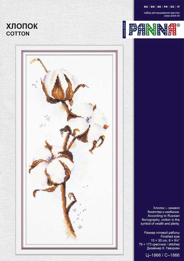 Panna Klart Siuvinėjimo kryželiu rinkinys „Medvilnė“, 15×30 cm – jauki dovana