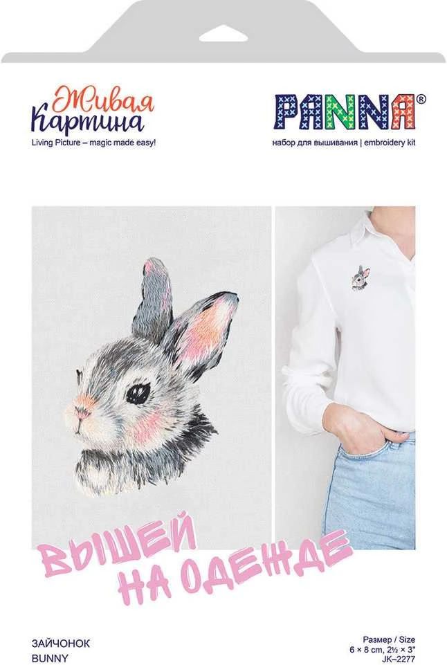 Panna Klart Siuvinėjimo kryželiu rinkinys „Mažas zuikis“ 8×6 cm pradedantiesiems