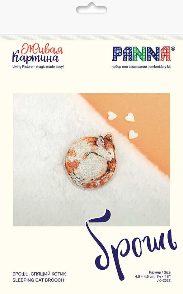 Panna Klart Žavingas siuvinėjimo kryželiu rinkinys sagės „Mieganti katė“, 4,5×4,5 cm