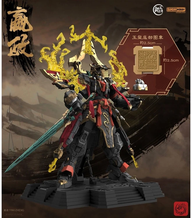 Qin Shi Huang Ying Zheng plastikinis surenkamas modelis 1/100 MJZ Studio