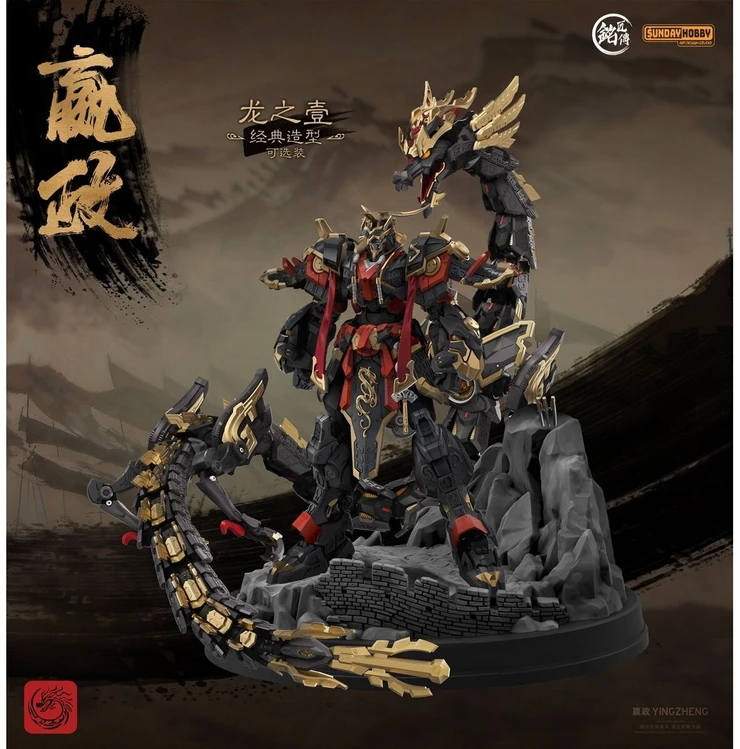 Qin Shi Huang Ying Zheng plastikinis surenkamas modelis 1/100 MJZ Studio