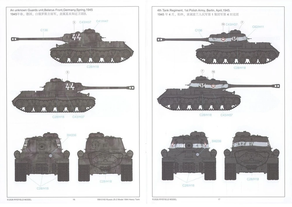 RFM JS-2 1944 m. sunkiojo tanko plastikinis surenkamas modelis 1/35