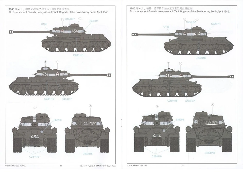 RFM JS-2 1944 m. sunkiojo tanko plastikinis surenkamas modelis 1/35