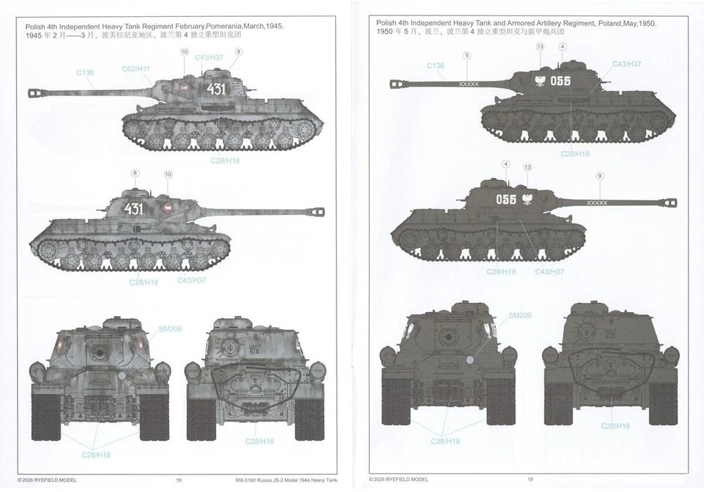 RFM JS-2 1944 m. sunkiojo tanko plastikinis surenkamas modelis 1/35