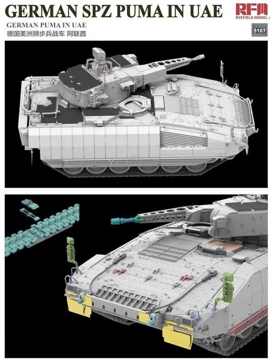 RFM Rye Field PUMA UAE pėstininkų kovos mašina 1/35 plastikinis rinkinys 5107