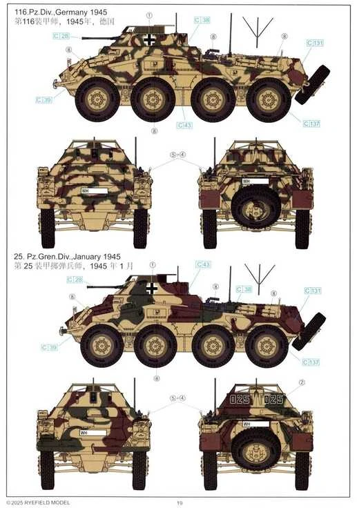 RFM Sd.Kfz. 234/1 šarvuotis su interjeru, 1/35 plastikinis modelis
