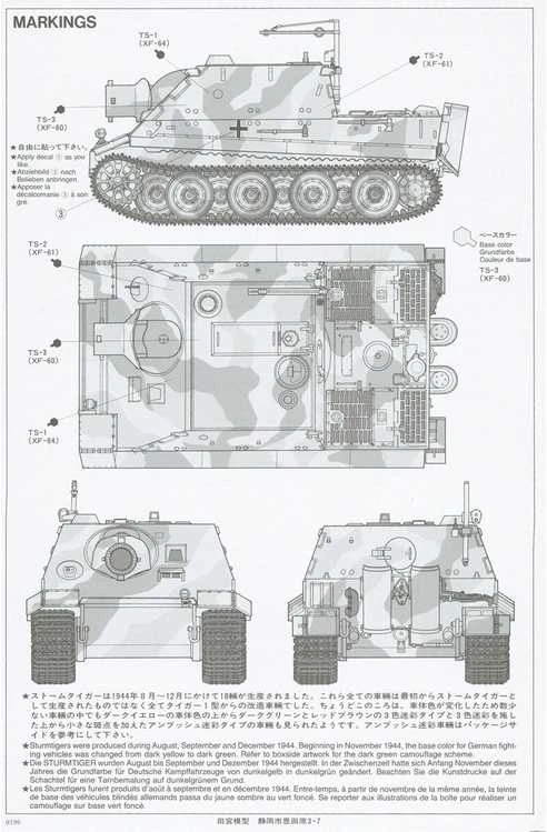 Tamiya 1/35 vokiečių Sturmtiger 38cm šturmo minosvaidis