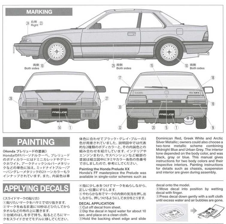 Tamiya 24032 Honda Prelude XX 1/24 plastikinis surenkamas modelis