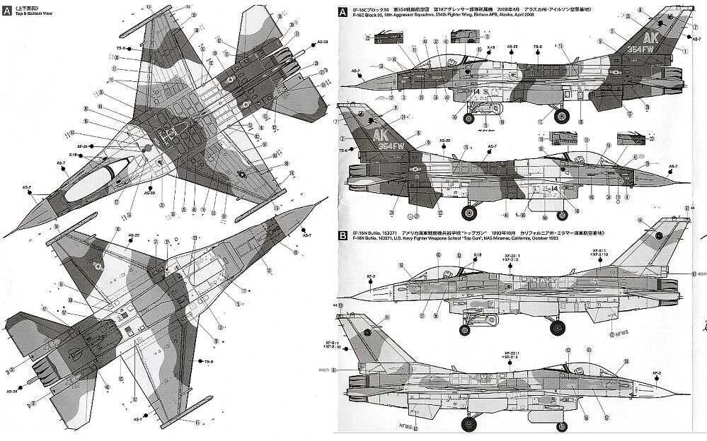 Tamiya F-16C/N Aggressor 1/48 plastikinis lėktuvo modelis