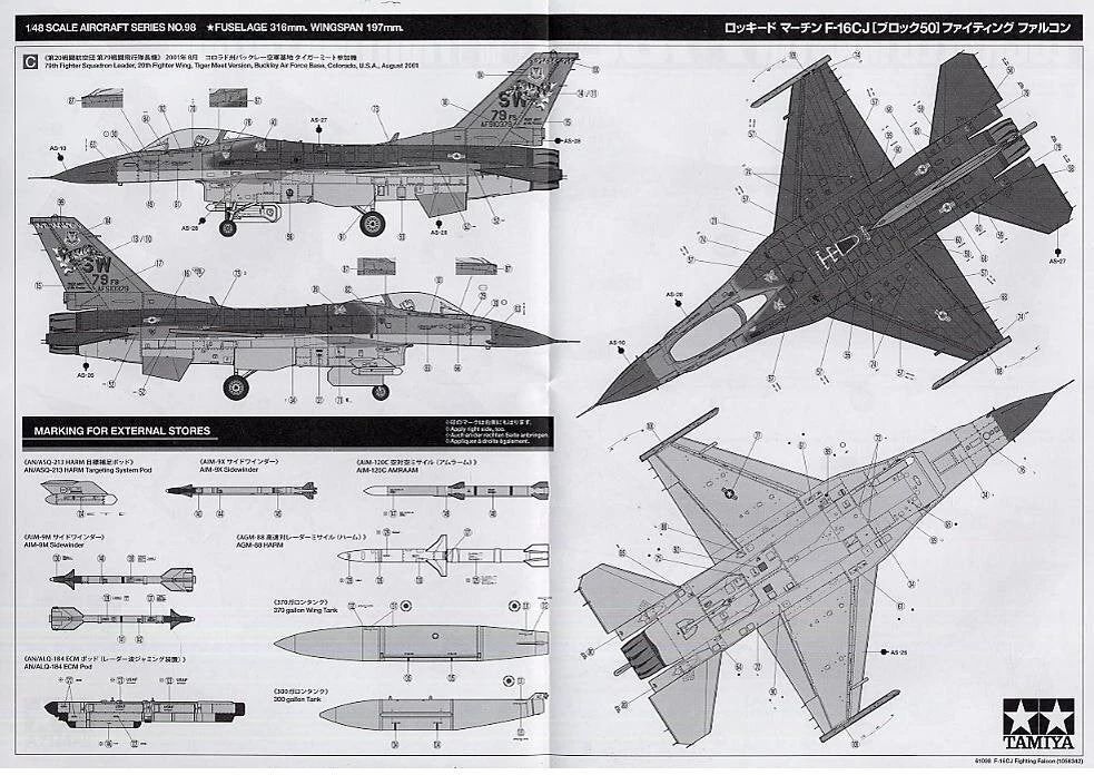 Tamiya F-16CJ Fighting Falcon 1/48 plastikinis naikintuvo modelis kolekcionieriams