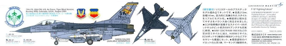 Tamiya F-16CJ Fighting Falcon naikintuvo plastikinis modelis 1/72