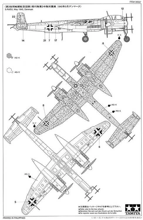 Tamiya Heinkel He 219 A-7 Uhu 1/48 plastikinis surenkamas lėktuvo modelis