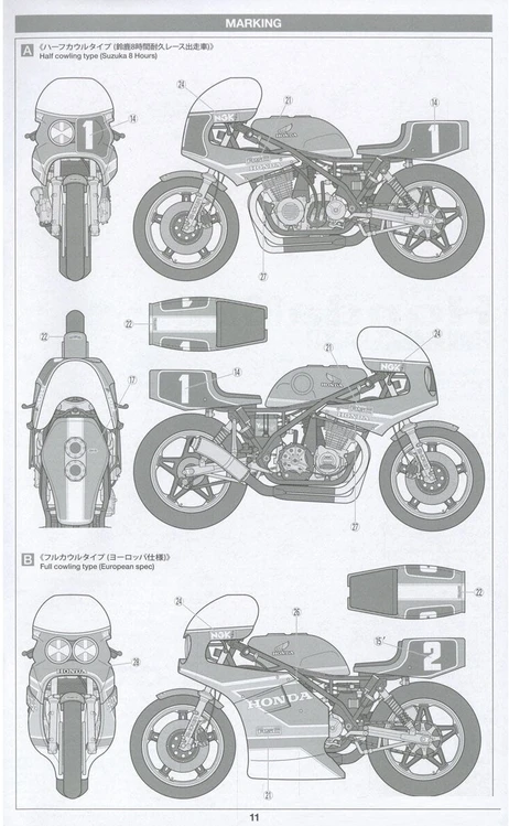Tamiya Honda RS1000 ištvermės lenktynių motociklas 1981 1/12