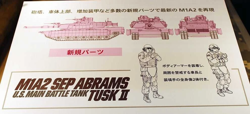 Tamiya M1A2 SEP Abrams TUSK II tanko modelis 1/35