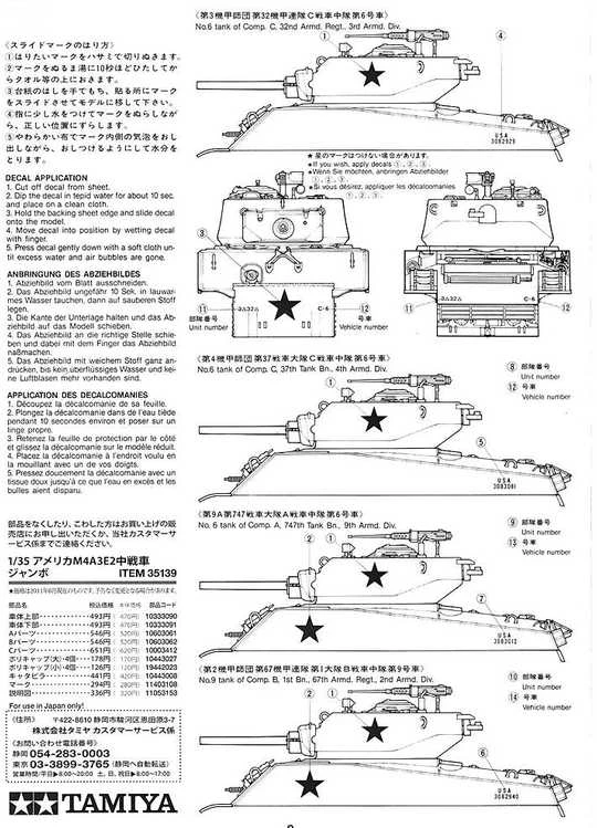 Tamiya M4A3E2 Jumbo amerikietiško tanko plastiko modelis 1/35