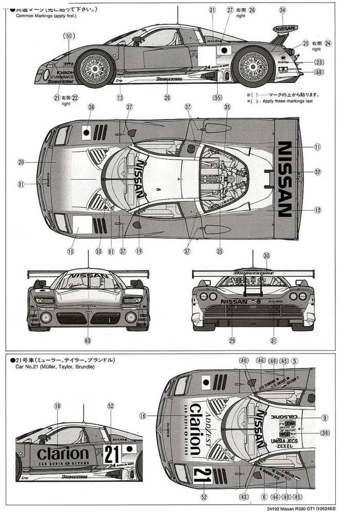 Tamiya Nissan R390 GT1 Le Mans 1997 plastikinis modelis 1/24