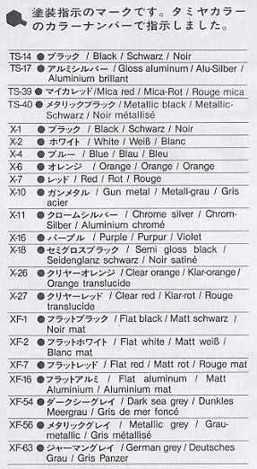 Tamiya - Nissan Skyline GT-R R32 1989, 1/24, 24090