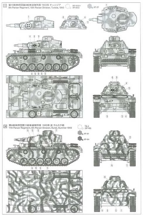 Tamiya - Panzerkampfwagen III Ausf. N Sd.Kfz.141/2, 1/35, 35290