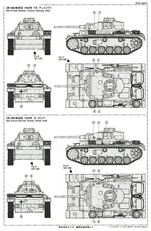 Tamiya Panzerkampfwagen III Ausf. L plastikinis tanko modelis 1/35