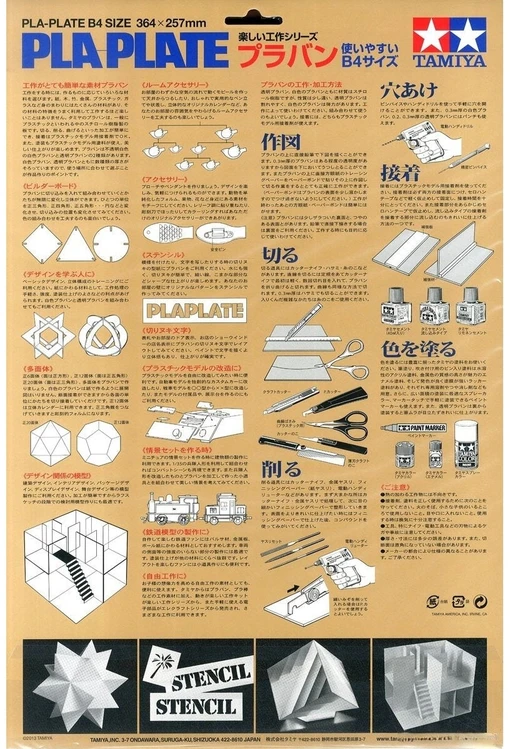Tamiya Pla-Plate plastiko lakštai modeliavimui 1,2 mm, B4, 2 vnt., 70125
