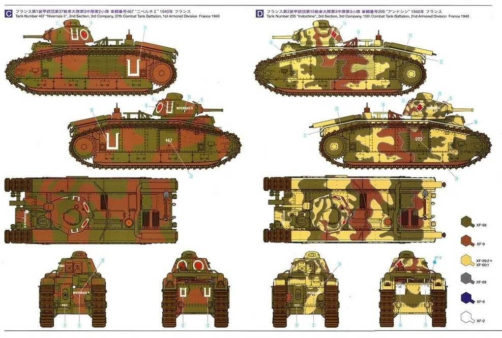 Tamiya prancūzų tankas B1 bis 1/35 plastikinis surenkamas modelis