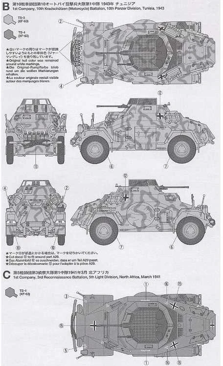 Tamiya Sd.Kfz. 222 4x4 šarvuotas žvalgybinis automobilis 1/35 (35270)