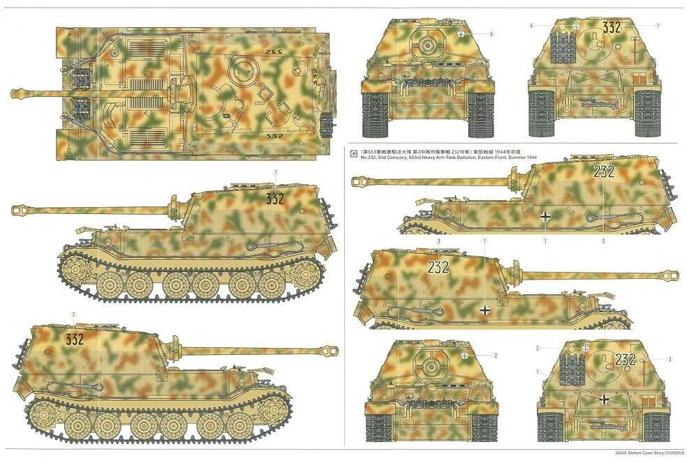 Tamiya - Sd.Kfz.184 Schwerer Jagdpanzer "Elefant", 1/35, 35325