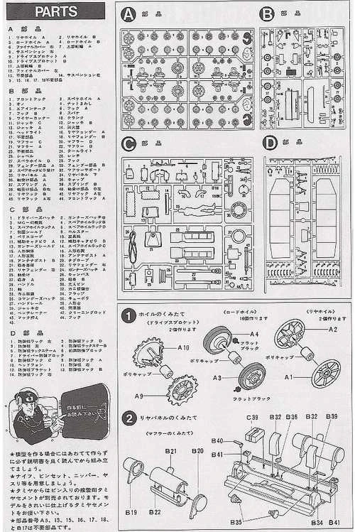 Tamiya - Sturmgeschütz IV sdkfz163, 1/35, 35087