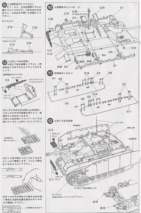 Tamiya - Sturmgeschütz IV sdkfz163, 1/35, 35087