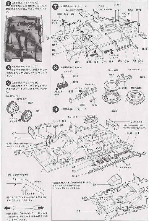 Tamiya - Sturmgeschütz IV sdkfz163, 1/35, 35087
