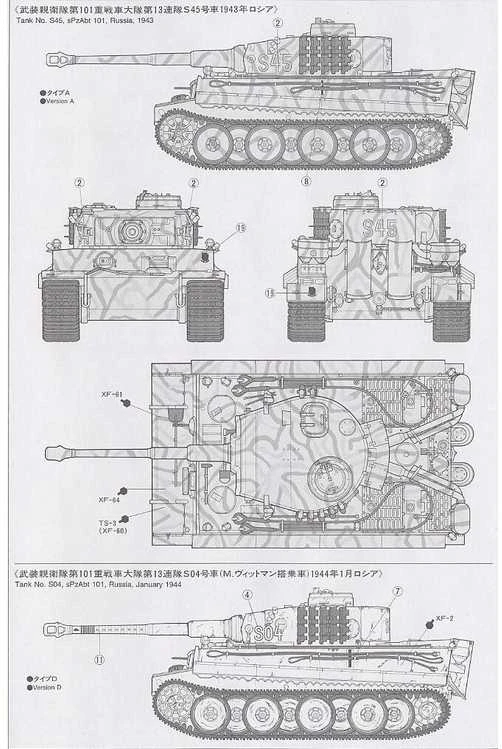 Tamiya - Panzerkamfwagen VI Tiger I Ausfürung E (Sd.Kfz.181) Frühe Produktion, 1/35, 35216