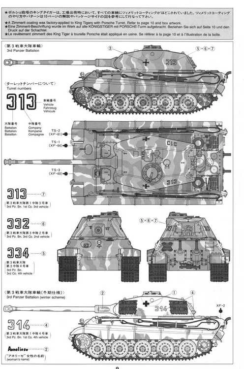 Tamiya - German King Tiger Porsche Turret, 1/35, 35169