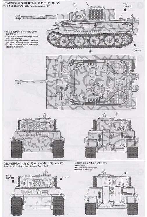 Tamiya – vokiečių Tiger I Mid Production, 1/35, 35194