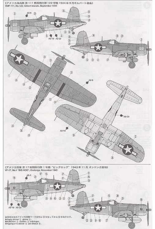 Tamiya – Vought F4U-1A Corsair, 1/48, 61070