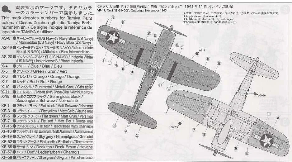 Tamiya – Vought F4U-1A Corsair, 1/48, 61070