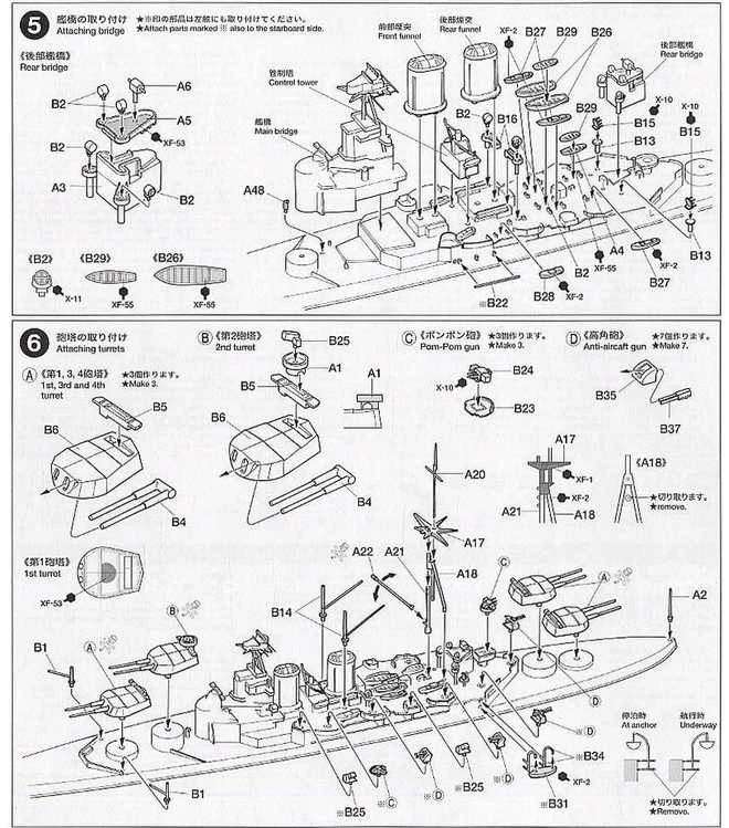 Tamiya Waterline: britų mūšio kreiseris Hood ir E klasės naikintuvas 1/700