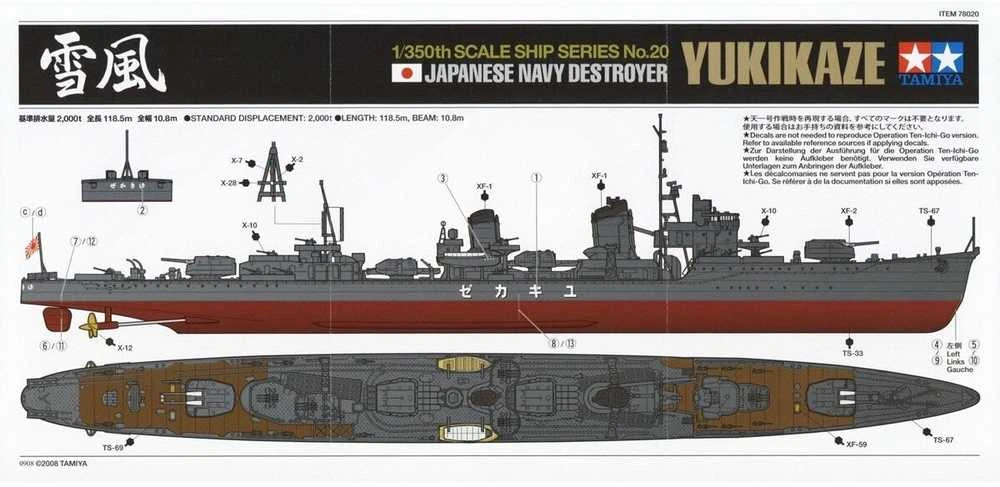 Tamiya Yukikaze jap. karinis naikintojas 1/350, filmo spec. versija