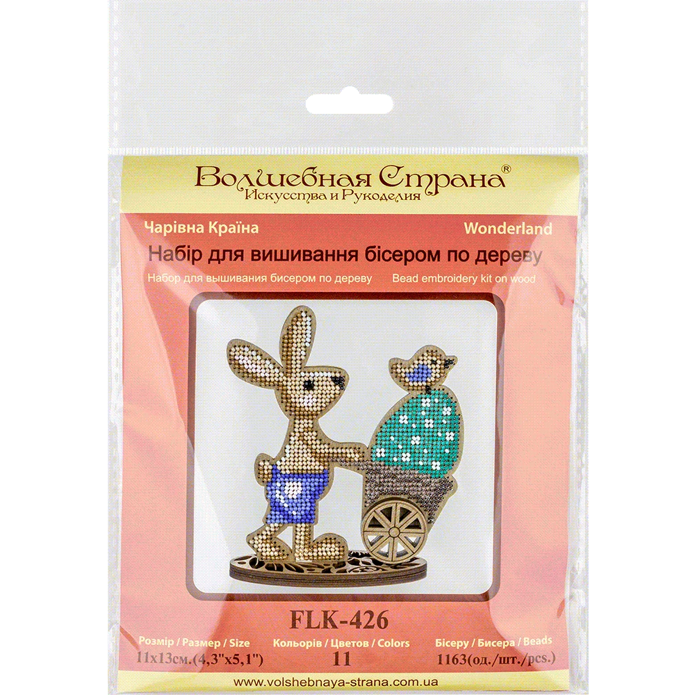 Wonderland Crafts Karoliukų siuvinėjimo rinkinys ant medžio su PRECIOSA, 11 spalvų, 11x13 cm