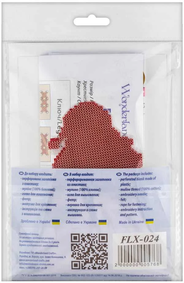Wonderland Crafts Siuvinėjimo kryželiu rinkinys ant plastiko – Kalėdinis eglutės žaisliukas
