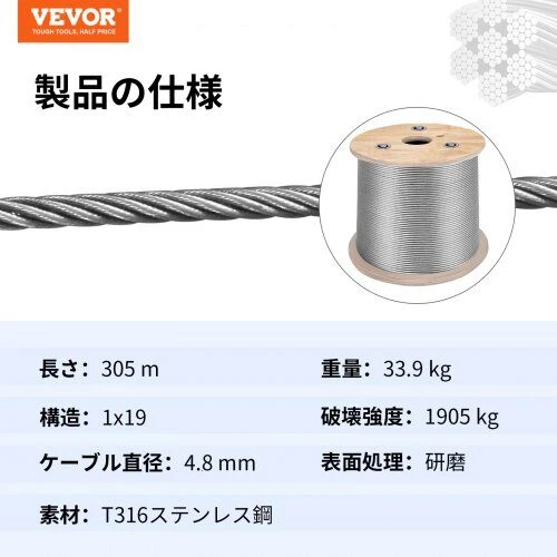 VEVOR T316 nerūdijančio plieno kabelis 3/16"x 305 m
