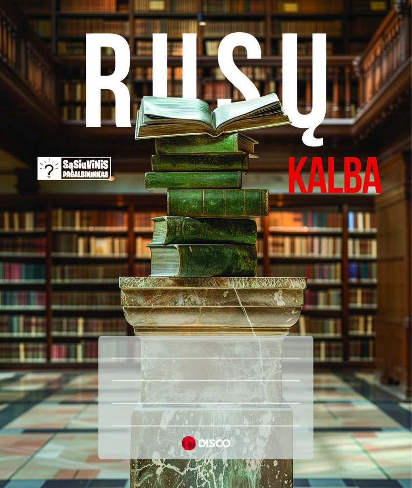 Topslang Sąsiuvinis pagalbininkas, rusų kalba, 32 lapų, langeliais