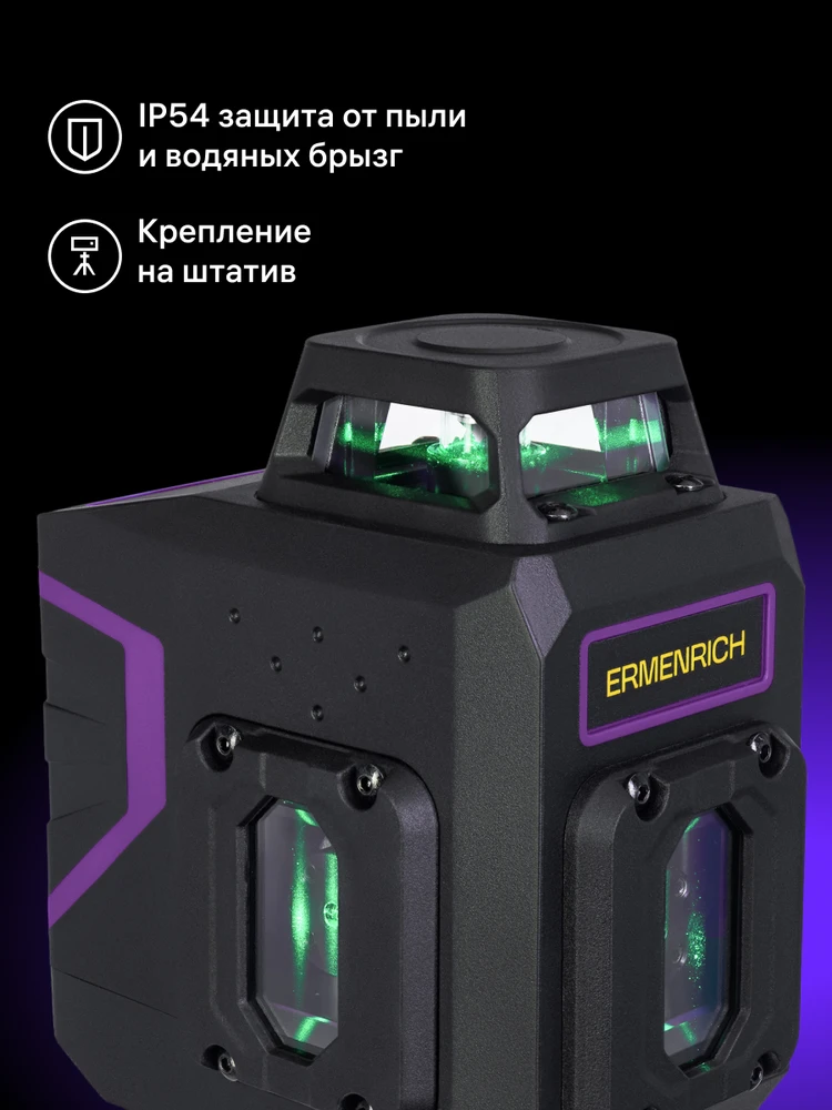 Ermenrich PRO LV20 Lazerinis nivelyras
